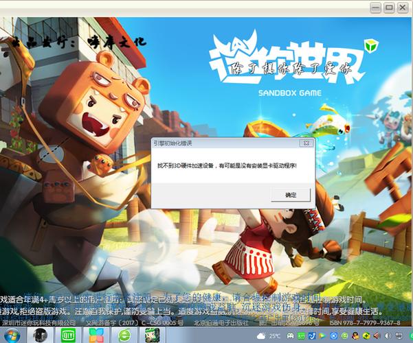 金立游戏大厅迷你世界账号怎么办（金立手机迷你世界）
