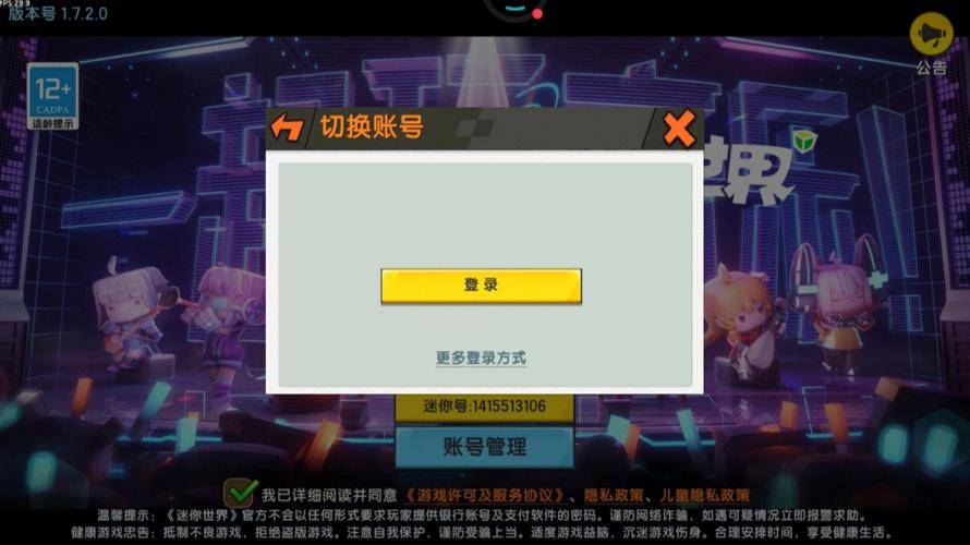 金立游戏大厅迷你世界账号怎么办(金立手机迷你世界)-第4张图片-文史 金立游戏大厅迷你世界账号怎么办(金立手机迷你世界)-第4张图片-文史