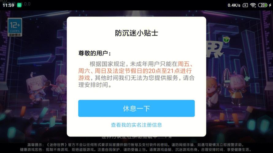 金立游戏大厅迷你世界账号怎么办(金立手机迷你世界)-第6张图片-文史 金立游戏大厅迷你世界账号怎么办(金立手机迷你世界)-第6张图片-文史