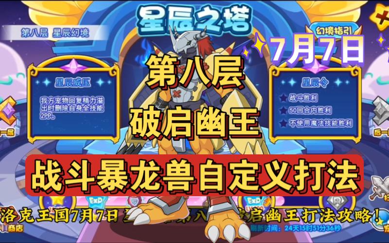 洛克王国技能顺序应该怎么放(洛克王国技能详解)-第3张图片-文史 洛克王国技能顺序应该怎么放(洛克王国技能详解)-第3张图片-文史