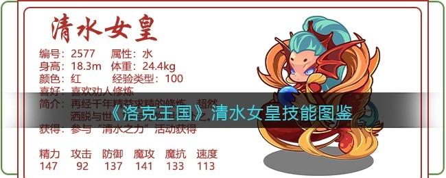 洛克王国技能顺序应该怎么放(洛克王国技能详解)-第5张图片-文史 洛克王国技能顺序应该怎么放(洛克王国技能详解)-第5张图片-文史
