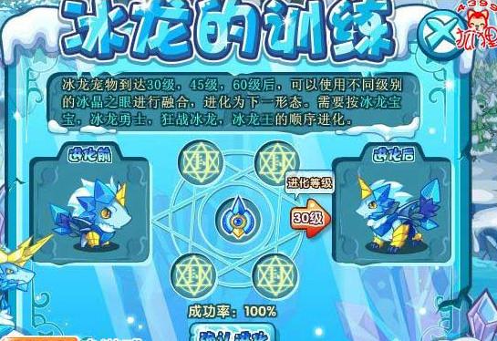 洛克王国冰石龙值得练吗,洛克王国冰龙王怎么获得2020年-第3张图片-文史 洛克王国冰石龙值得练吗,洛克王国冰龙王怎么获得2020年-第3张图片-文史