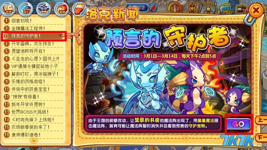 洛克王国冰石龙值得练吗,洛克王国冰龙王怎么获得2020年-第5张图片-文史 洛克王国冰石龙值得练吗,洛克王国冰龙王怎么获得2020年-第5张图片-文史