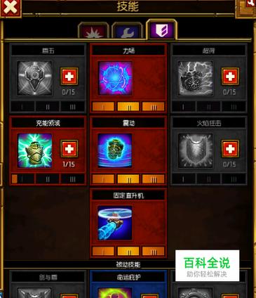 火炬之光2工程师技能分析,火炬之光2工程师属性点加什么-第3张图片-文史 火炬之光2工程师技能分析,火炬之光2工程师属性点加什么-第3张图片-文史