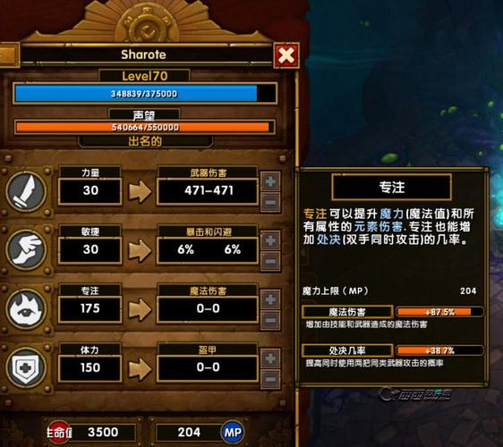 火炬之光2工程师技能分析,火炬之光2工程师属性点加什么-第6张图片-文史 火炬之光2工程师技能分析,火炬之光2工程师属性点加什么-第6张图片-文史