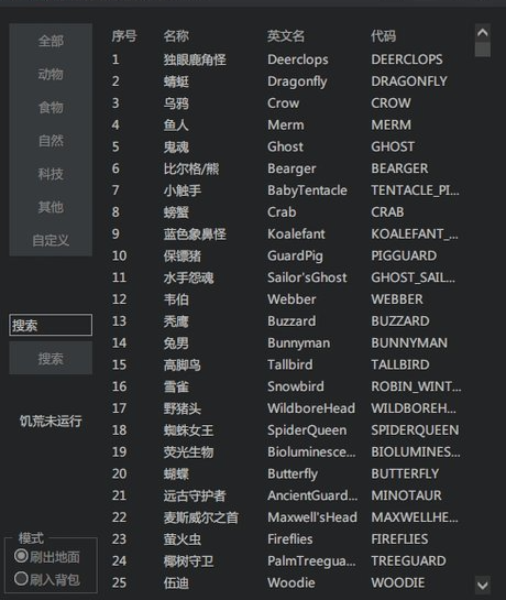 饥荒代码怎么输入数量(饥荒中怎么输入代码)-第5张图片-文史 饥荒代码怎么输入数量(饥荒中怎么输入代码)-第5张图片-文史