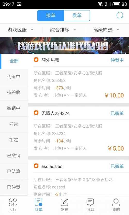 dota2代练多少钱,dota2代练多少钱一局