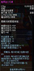 dnf神圣符咒怎么修理,dnf神圣符咒怎么修理的-第5张图片-文史 dnf神圣符咒怎么修理,dnf神圣符咒怎么修理的-第5张图片-文史