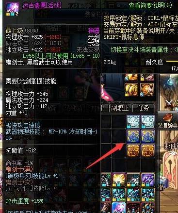 dnf神圣符咒怎么修理,dnf神圣符咒怎么修理的-第6张图片-文史 dnf神圣符咒怎么修理,dnf神圣符咒怎么修理的-第6张图片-文史