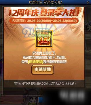 dnf周年庆送什么东西(dnf周年庆奖励)-第2张图片-文史 dnf周年庆送什么东西(dnf周年庆奖励)-第2张图片-文史