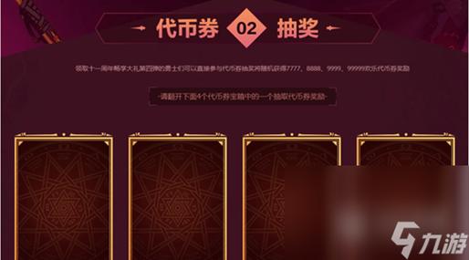 dnf周年庆送什么东西(dnf周年庆奖励)-第6张图片-文史 dnf周年庆送什么东西(dnf周年庆奖励)-第6张图片-文史