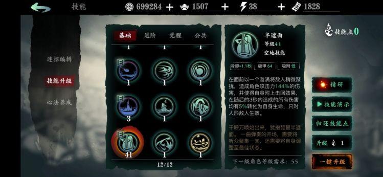 影之刃3魔弦技能心法(影之刃3魔弦技能心法攻略)-第3张图片-文史 影之刃3魔弦技能心法(影之刃3魔弦技能心法攻略)-第3张图片-文史