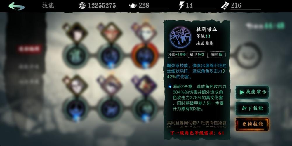 影之刃3魔弦技能心法(影之刃3魔弦技能心法攻略)-第5张图片-文史 影之刃3魔弦技能心法(影之刃3魔弦技能心法攻略)-第5张图片-文史