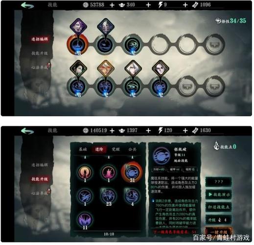 影之刃3魔弦技能心法(影之刃3魔弦技能心法攻略)-第7张图片-文史 影之刃3魔弦技能心法(影之刃3魔弦技能心法攻略)-第7张图片-文史