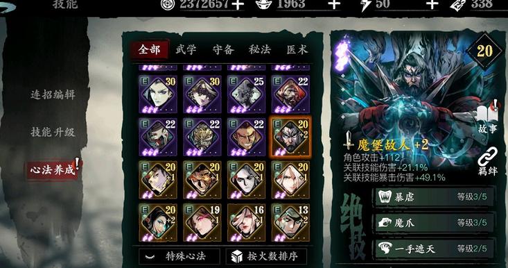 影之刃3魔弦技能心法(影之刃3魔弦技能心法攻略)-第8张图片-文史 影之刃3魔弦技能心法(影之刃3魔弦技能心法攻略)-第8张图片-文史