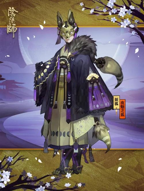 洛克王国妖狐之魅怎么弄（洛克王国妖神）