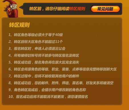 dnf转区在哪,dnf转区怎么转2021-第2张图片-文史 dnf转区在哪,dnf转区怎么转2021-第2张图片-文史