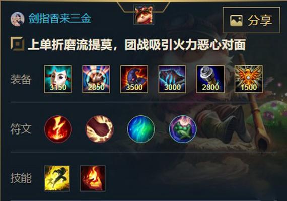 英雄联盟提莫技能介绍(英雄联盟提莫技能介绍大全)-第3张图片-文史 英雄联盟提莫技能介绍(英雄联盟提莫技能介绍大全)-第3张图片-文史