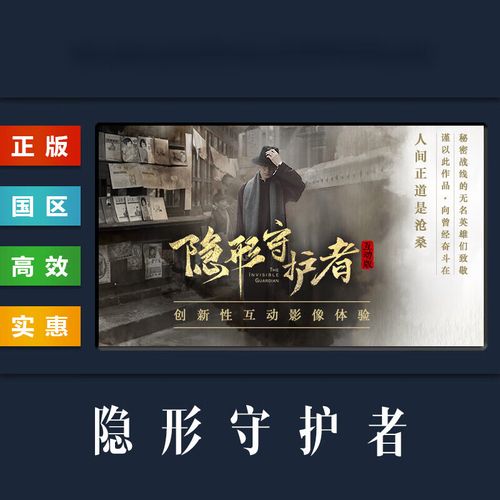 ios隐形守护者多少钱（隐形守护者ios18元）