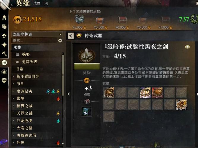 激战2传奇武器在哪买,激战2传奇武器在哪买便宜-第3张图片-文史 激战2传奇武器在哪买,激战2传奇武器在哪买便宜-第3张图片-文史