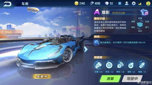 qq飞车比较好的车是什么车（飞车哪款车比较好）