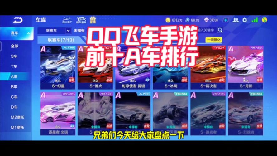 qq飞车比较好的车是什么车(飞车哪款车比较好)-第3张图片-文史 qq飞车比较好的车是什么车(飞车哪款车比较好)-第3张图片-文史