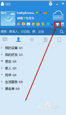 电脑qq皮肤怎么设置全透明（电脑皮肤怎么设置全透明图片）