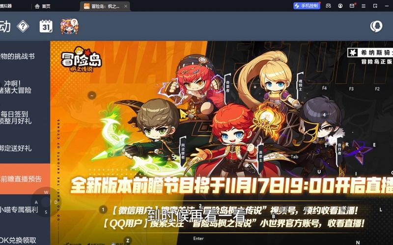 冒险岛sf哪个比较好玩(2020冒险岛sf发布网)-第4张图片-文史 冒险岛sf哪个比较好玩(2020冒险岛sf发布网)-第4张图片-文史