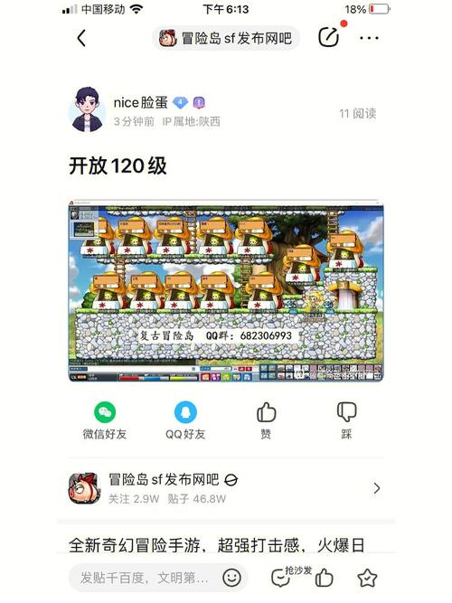 冒险岛sf哪个比较好玩(2020冒险岛sf发布网)-第5张图片-文史 冒险岛sf哪个比较好玩(2020冒险岛sf发布网)-第5张图片-文史