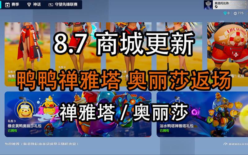 守望先锋新年皮肤都会返场吗,守望先锋新年活动皮肤