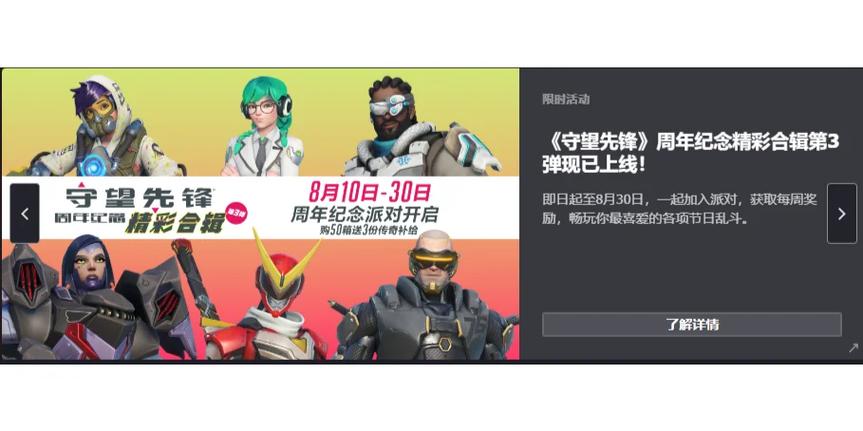 守望先锋新年皮肤都会返场吗,守望先锋新年活动皮肤-第2张图片-文史