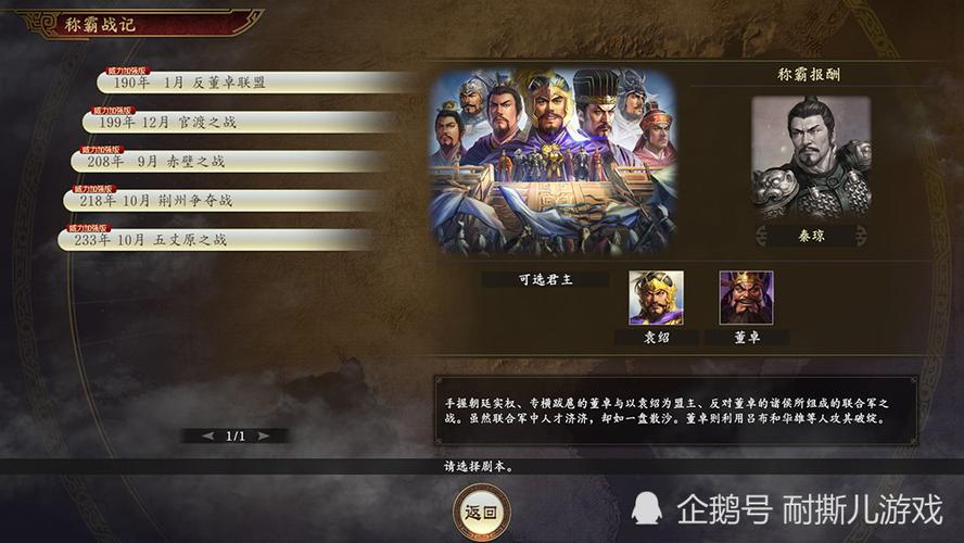 三国志14正版和盗版区别(三国志14正版费用)-第4张图片-文史 三国志14正版和盗版区别(三国志14正版费用)-第4张图片-文史