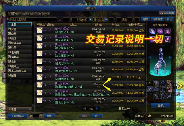 dnf年套宝珠能交易吗(dnf年套宝珠可以拍卖嘛)-第3张图片-文史 dnf年套宝珠能交易吗(dnf年套宝珠可以拍卖嘛)-第3张图片-文史
