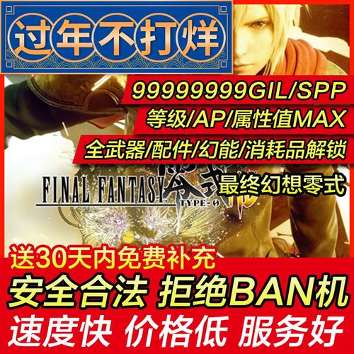 最终幻想零式怎么练级(最终幻想零式怎么练级快)-第5张图片-文史 最终幻想零式怎么练级(最终幻想零式怎么练级快)-第5张图片-文史