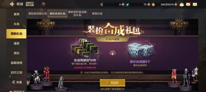 dnf一套稀有装扮要多少钱,dnf一套稀有装扮要多少钱-第2张图片-文史 dnf一套稀有装扮要多少钱,dnf一套稀有装扮要多少钱-第2张图片-文史