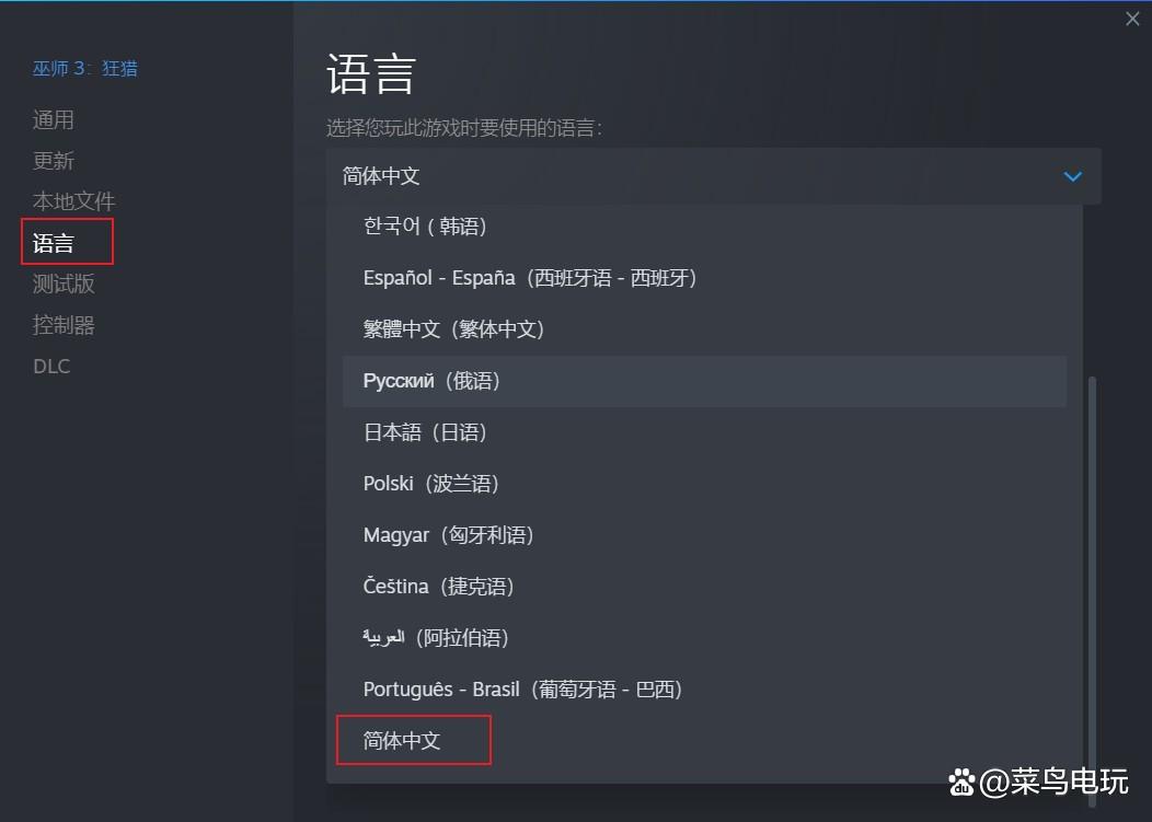 巫师3中文怎么设置(巫师3设置中文方法怎么设置中文)-第1张图片-文史 巫师3中文怎么设置(巫师3设置中文方法怎么设置中文)-第1张图片-文史