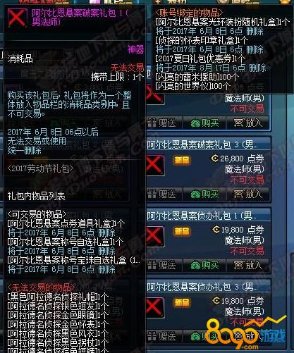 地下城51套多少钱(地下城51套2021多少钱)-第5张图片-文史 地下城51套多少钱(地下城51套2021多少钱)-第5张图片-文史