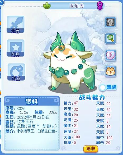 洛克王国长耳灵兽怎么进化(洛克王国 耳朵)-第4张图片-文史 洛克王国长耳灵兽怎么进化(洛克王国 耳朵)-第4张图片-文史