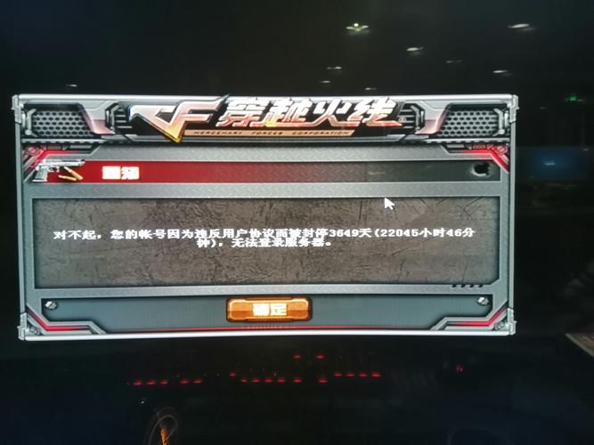 淘宝解封cf是真的吗,淘宝解封cf是真的吗安全吗-第5张图片-文史 淘宝解封cf是真的吗,淘宝解封cf是真的吗安全吗-第5张图片-文史