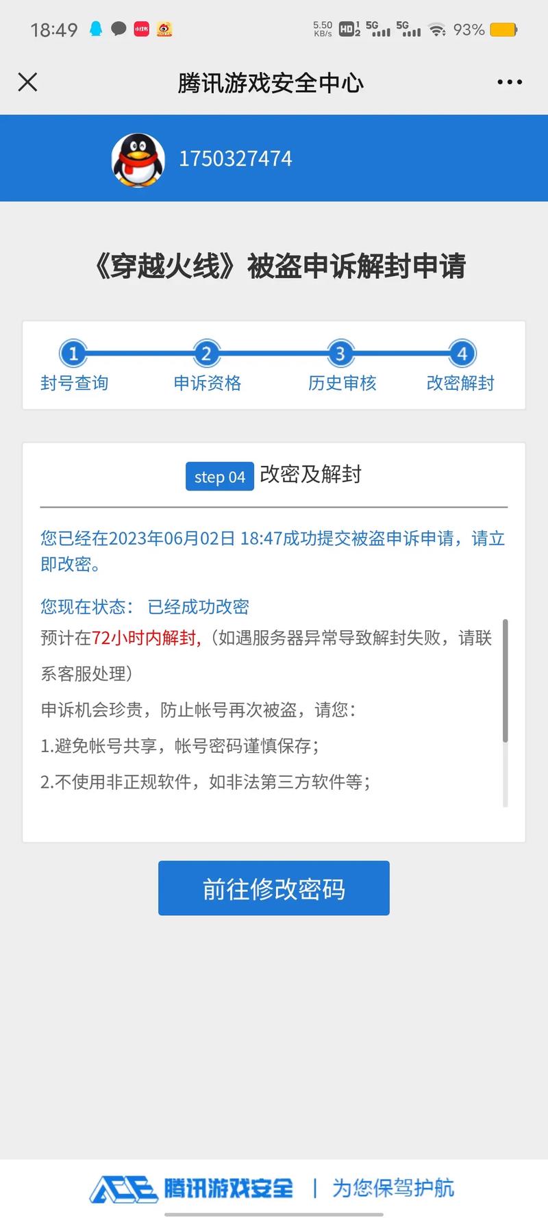淘宝解封cf是真的吗,淘宝解封cf是真的吗安全吗-第8张图片-文史 淘宝解封cf是真的吗,淘宝解封cf是真的吗安全吗-第8张图片-文史