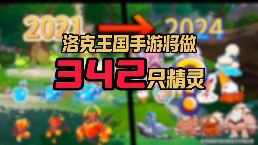 洛克王国可培育的宠物有哪些(洛克王国培育出来的宠物是什么样子的?)-第3张图片-文史 洛克王国可培育的宠物有哪些(洛克王国培育出来的宠物是什么样子的?)-第3张图片-文史