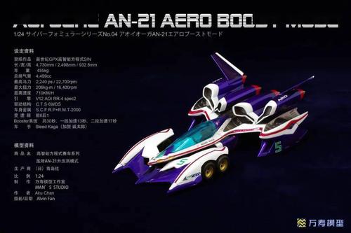 高智能方程式赛车介绍（高智能方程式赛车所有车型）
