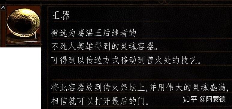 黑暗之魂2灵魂容器怎么刷,黑暗之魂2灵魂容器怎么用-第6张图片-文史 黑暗之魂2灵魂容器怎么刷,黑暗之魂2灵魂容器怎么用-第6张图片-文史