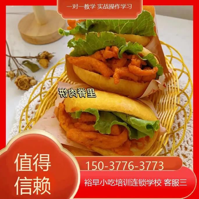 学炸鸡汉堡技术多少钱,饮品炸鸡汉堡培训学费-第4张图片-文史 学炸鸡汉堡技术多少钱,饮品炸鸡汉堡培训学费-第4张图片-文史