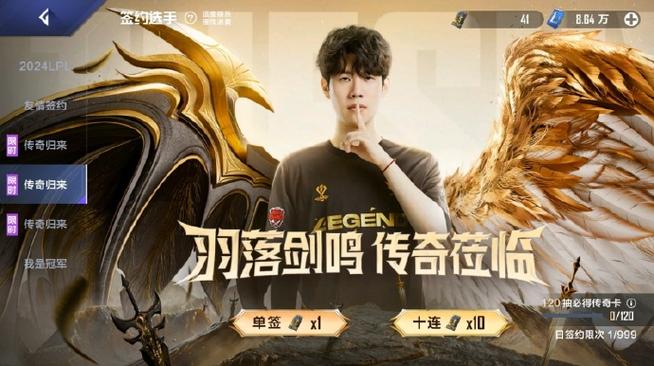 lol电竞经理什么时候出,英雄联盟电竞经理什么时候出-第8张图片-文史 lol电竞经理什么时候出,英雄联盟电竞经理什么时候出-第8张图片-文史