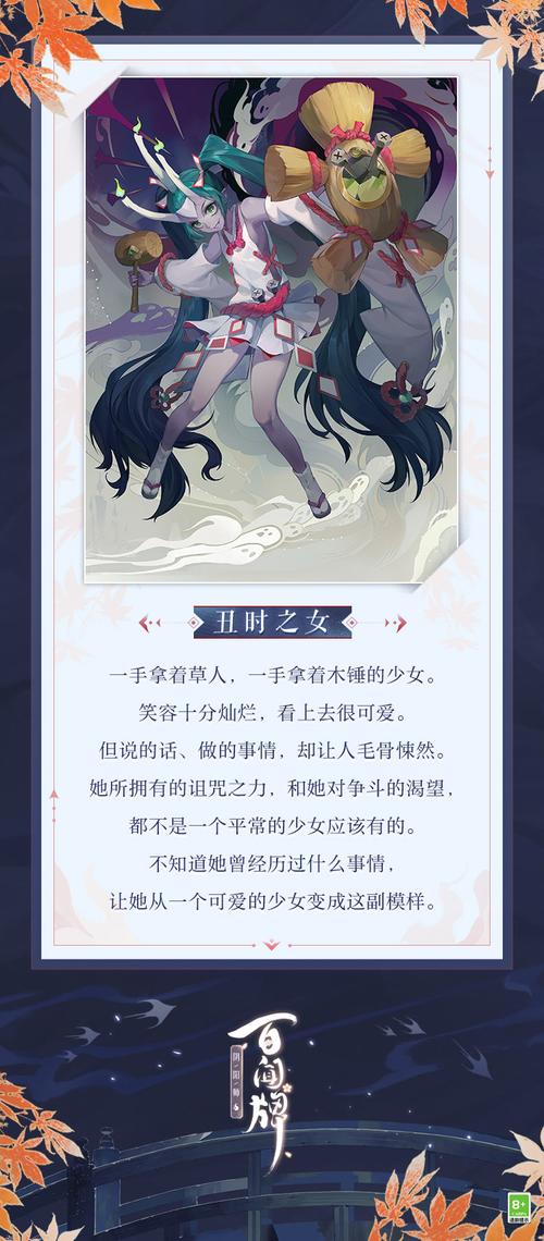 阴阳师丑时之女哪里比较多(阴阳师中丑时之女哪里多)-第2张图片-文史 阴阳师丑时之女哪里比较多(阴阳师中丑时之女哪里多)-第2张图片-文史