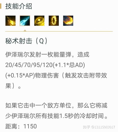 英雄联盟ez技能介绍（新版英雄联盟ez怎么出装）-第6张图片-文史