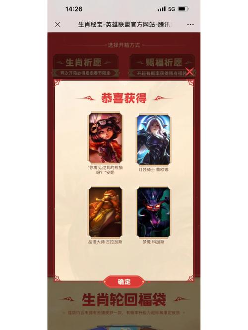lol福袋优先未拥有吗,英雄联盟福袋已拥有-第2张图片-文史 lol福袋优先未拥有吗,英雄联盟福袋已拥有-第2张图片-文史