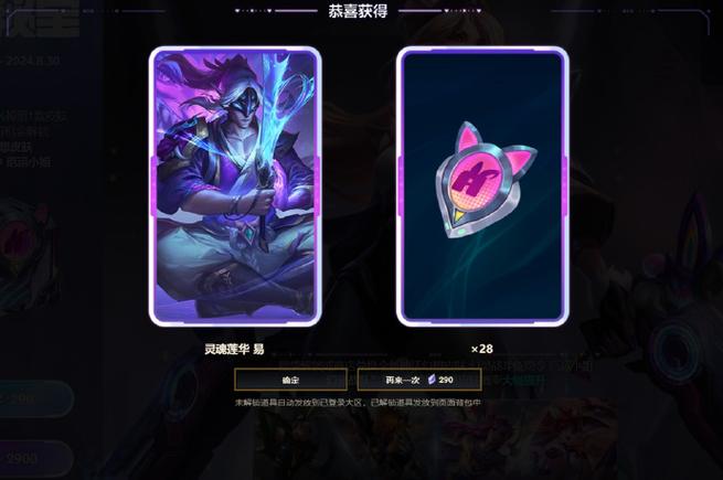 lol福袋优先未拥有吗,英雄联盟福袋已拥有-第3张图片-文史 lol福袋优先未拥有吗,英雄联盟福袋已拥有-第3张图片-文史