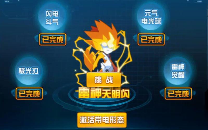 赛尔号技能特训雷伊如何打败自己,赛尔号技能特训雷伊如何打败自己队友